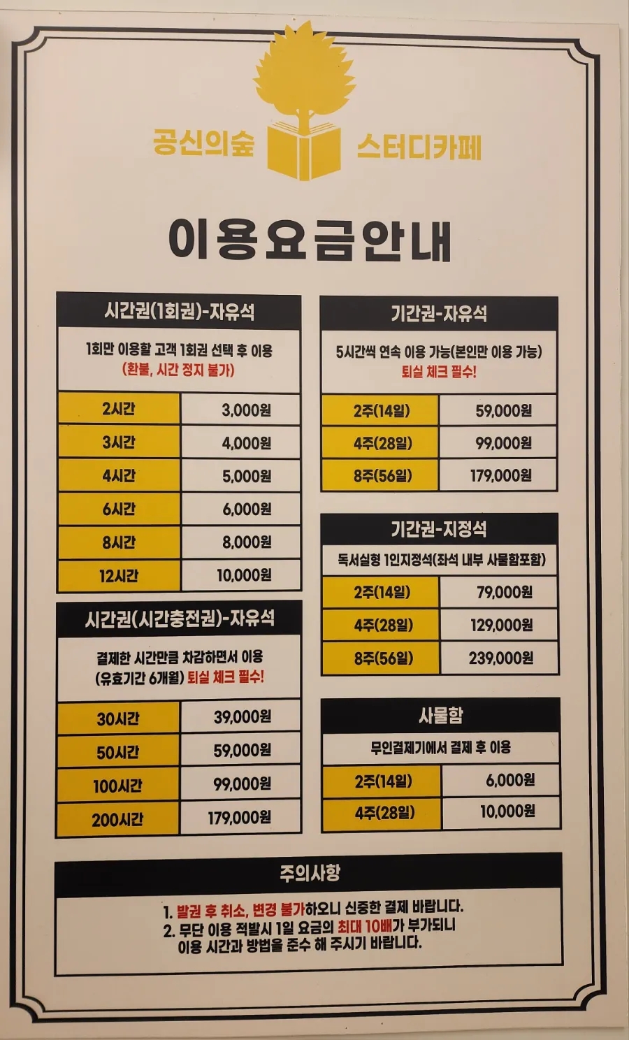 공신의숲 이미지