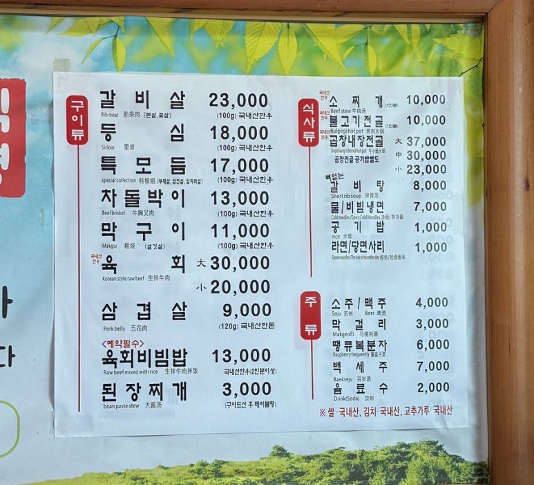 우리농장식육식당 이미지