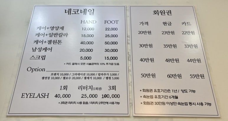 네코네일 이미지