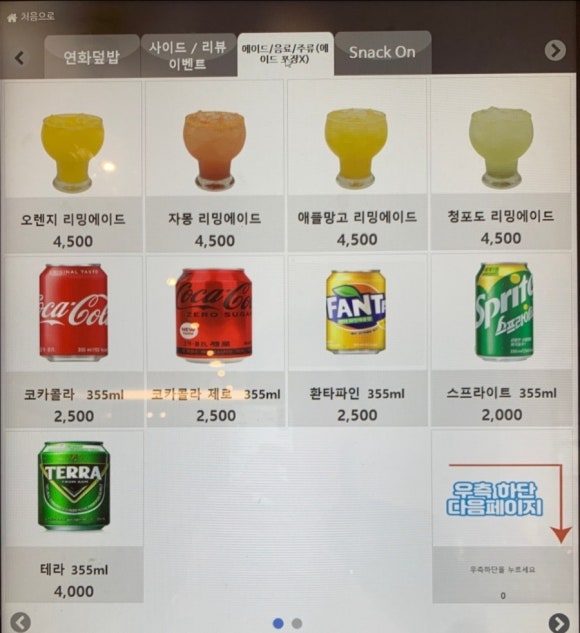 연화덮밥 이미지