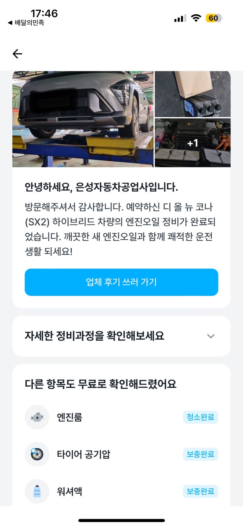 은성공업사 이미지