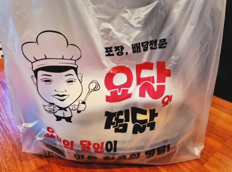요달의찜닭;내가닭도리탕이다 이미지