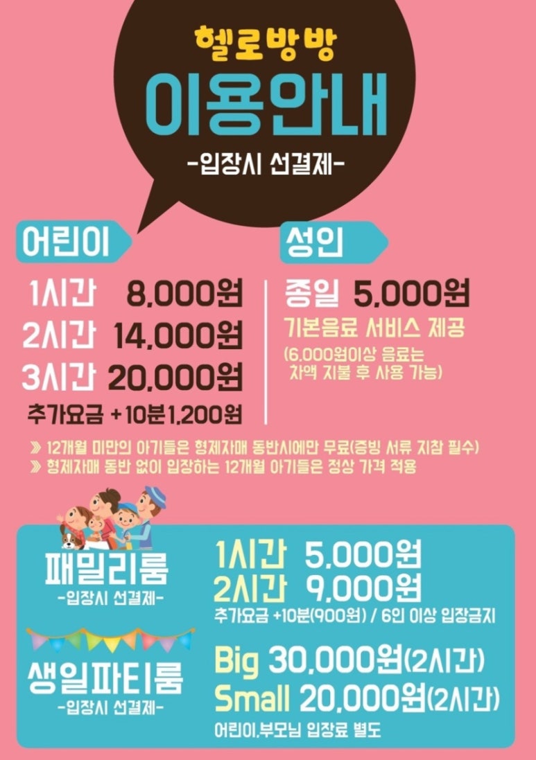 키즈방방 이미지