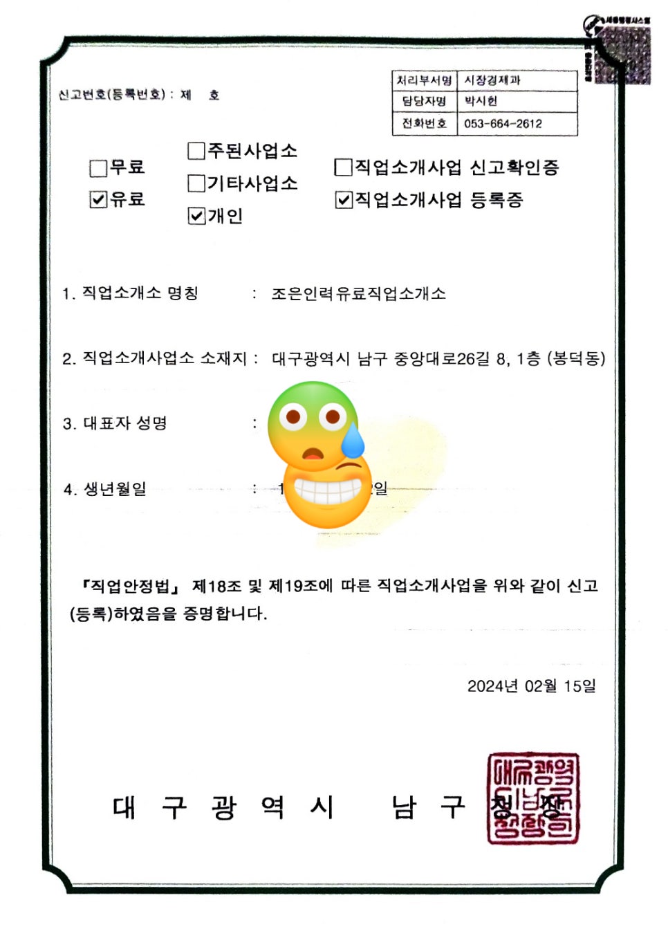 조은인력사무소 이미지