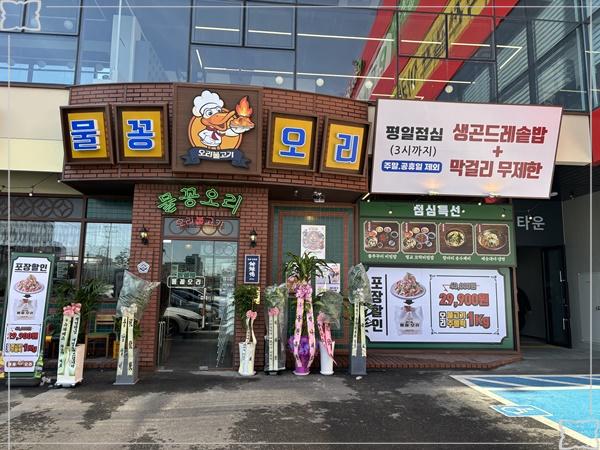 물꽁집 이미지