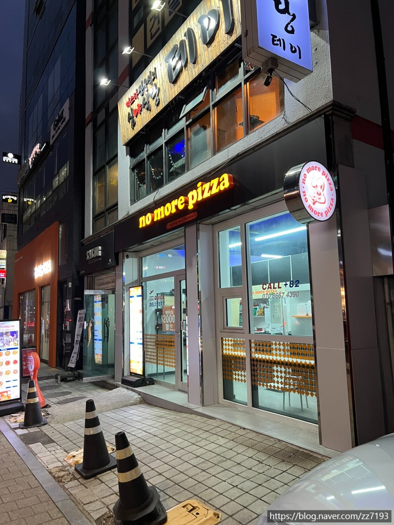 노모어피자서울대 이미지