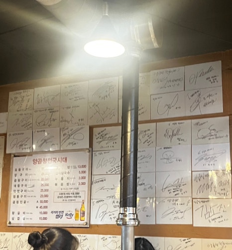 양곱창전국시대 이미지