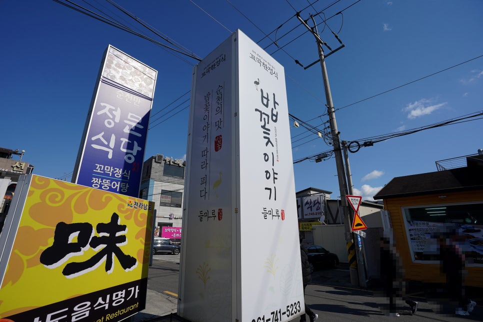밥꽃 이미지