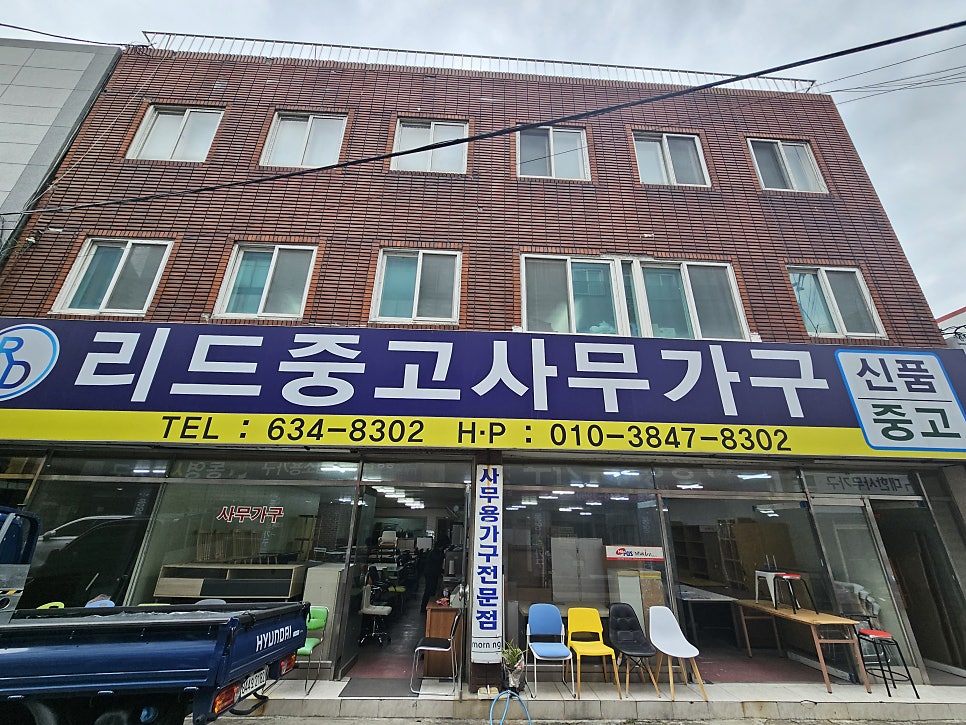 리드사무용가구 이미지