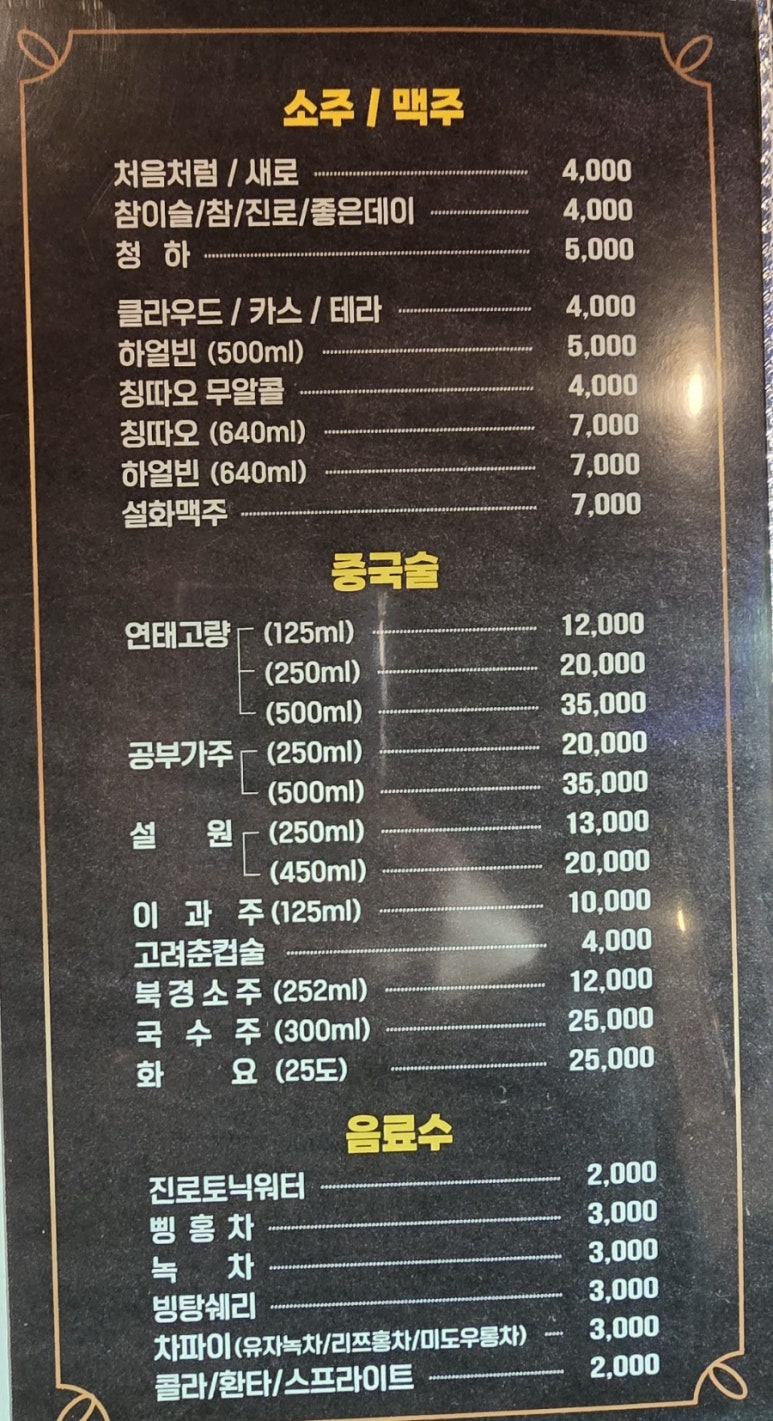 램명가양갈비화로구이 이미지