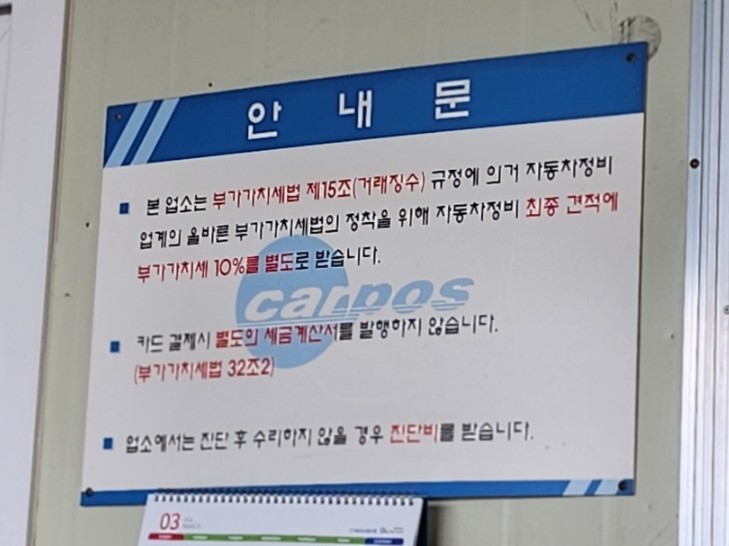 매직카정비공업사 이미지