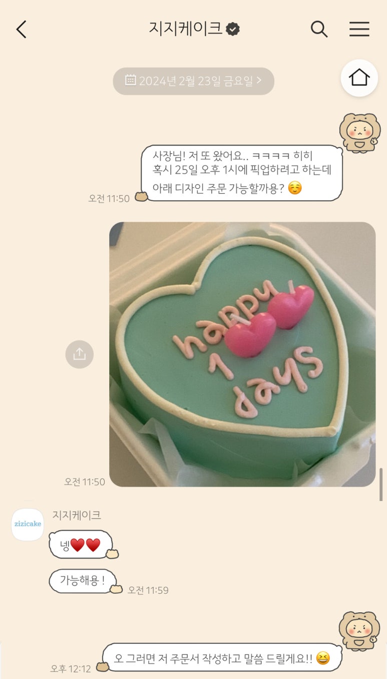 지지케이크(zizicake) 이미지