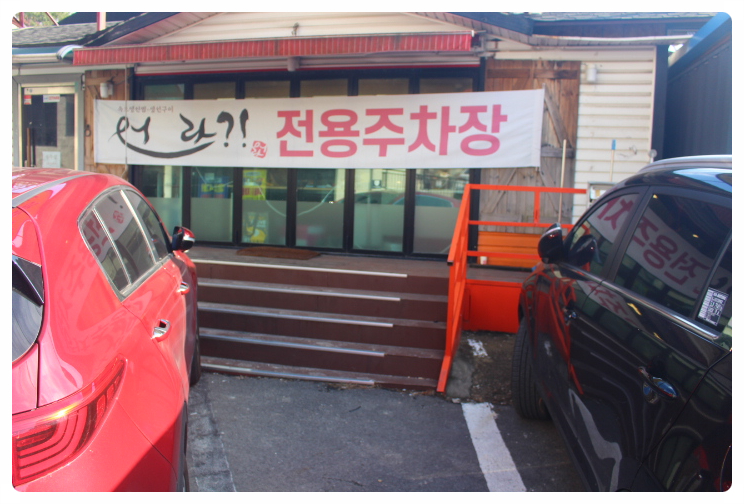 속초생선찜 이미지