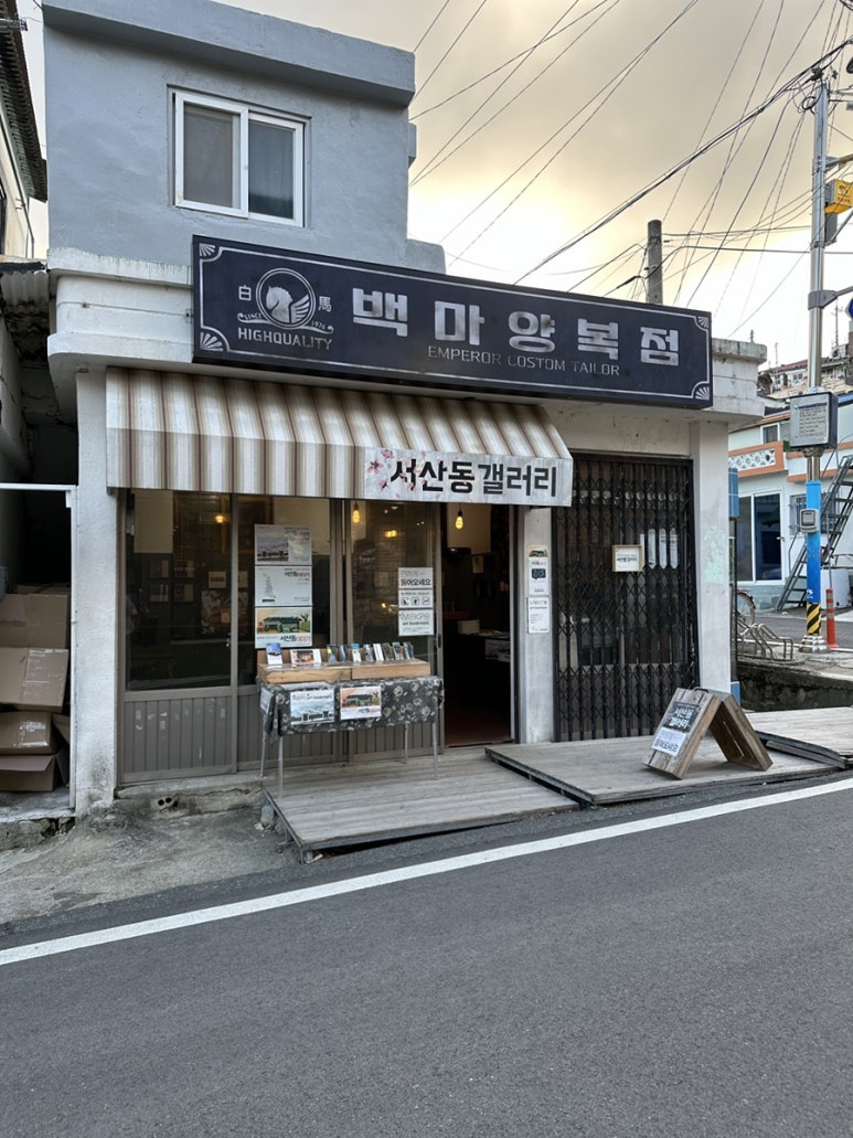 파트너양복점 이미지