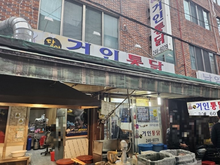달인거인통닭 이미지
