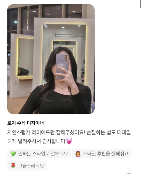 머리손질헤어샾 이미지