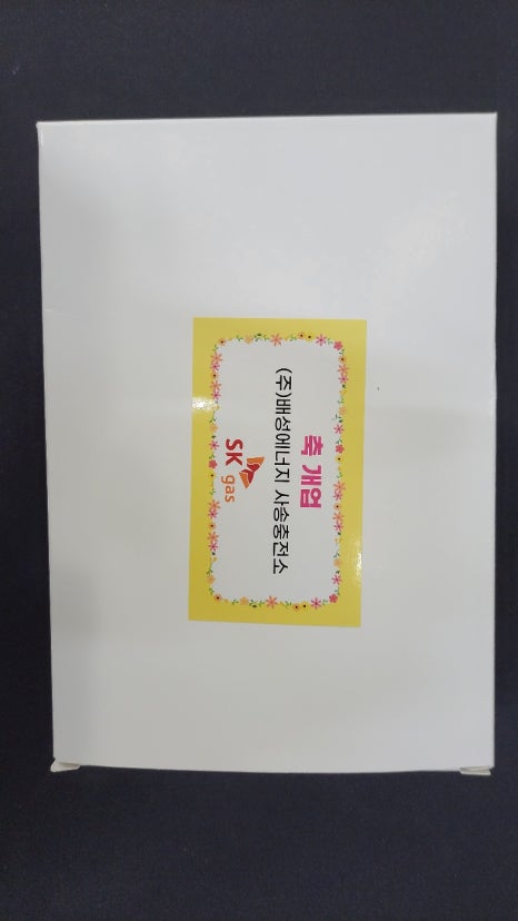양산LPG충전소 이미지