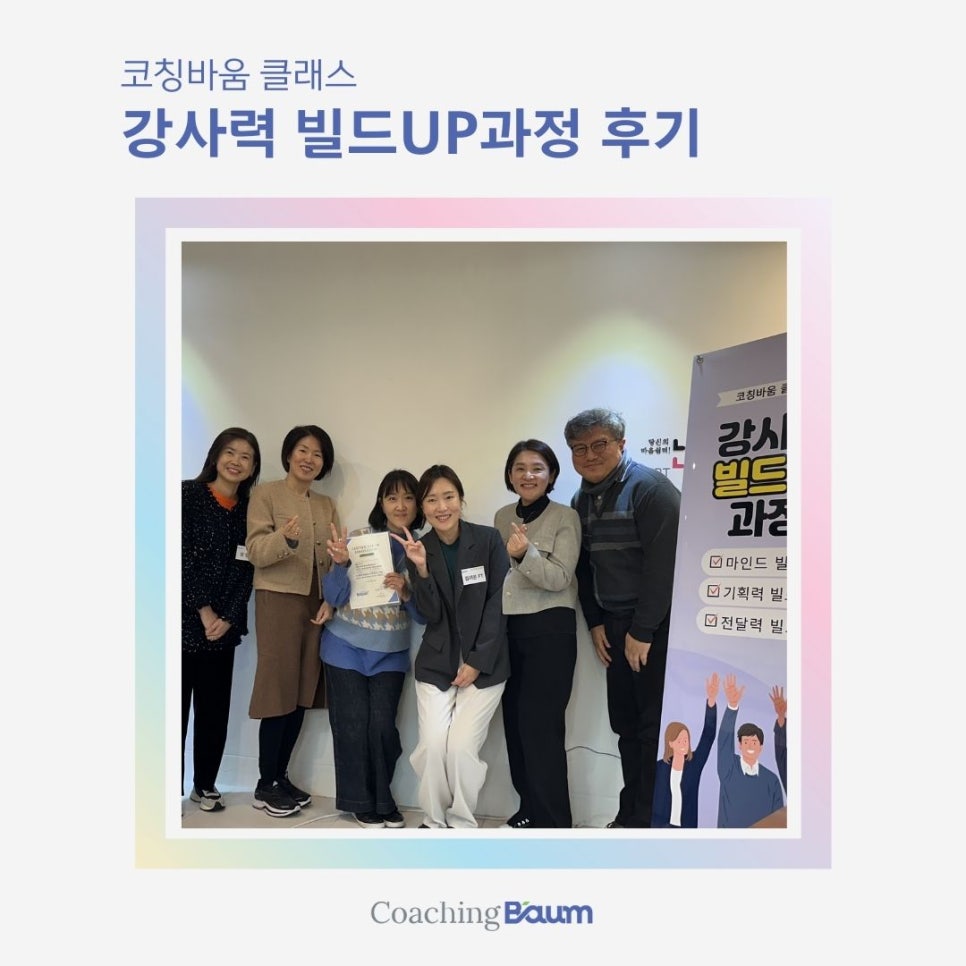 코칭 바움 이미지