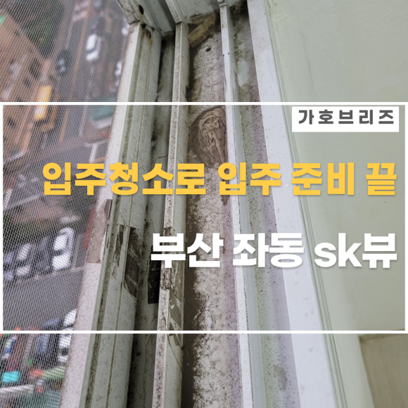 가호브리즈 이미지