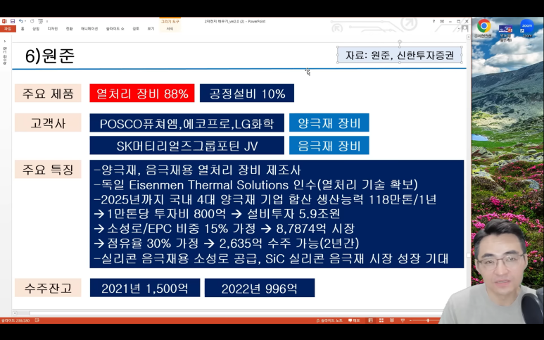 원준산업개발 이미지
