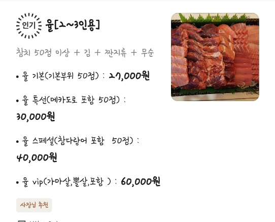 율참치 이미지