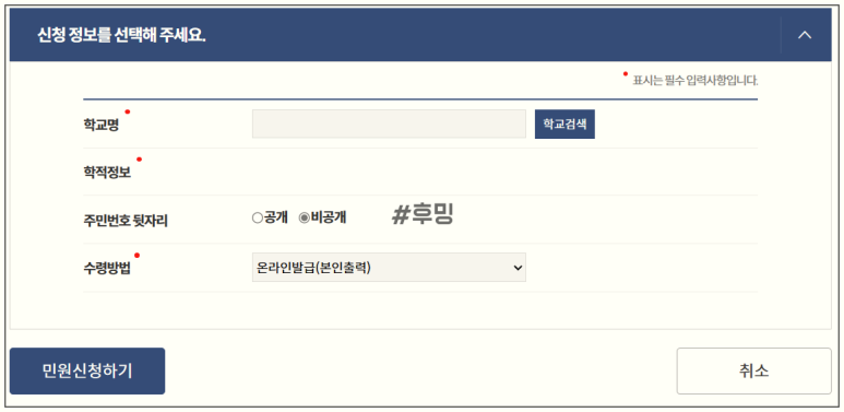 나이스출력 이미지