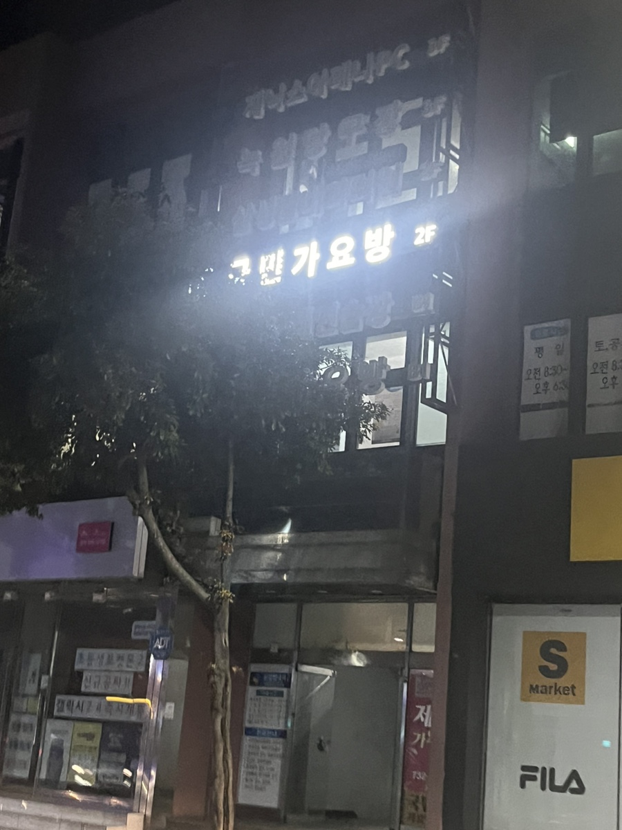 국민가요방 이미지