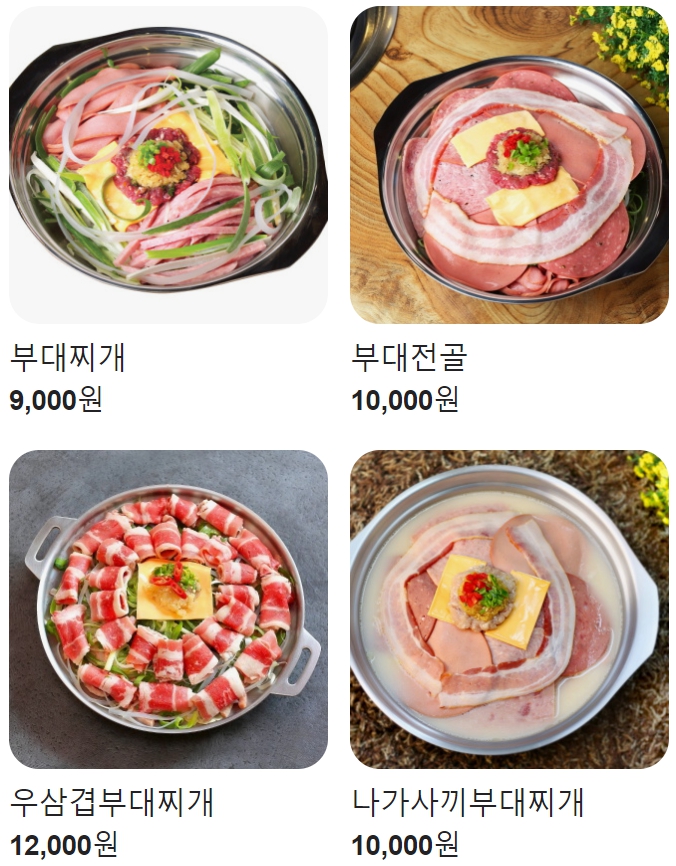 장금수 부대찌개 이미지