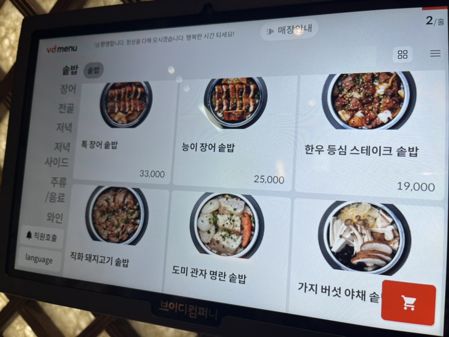육가온&어로장 교대 이미지