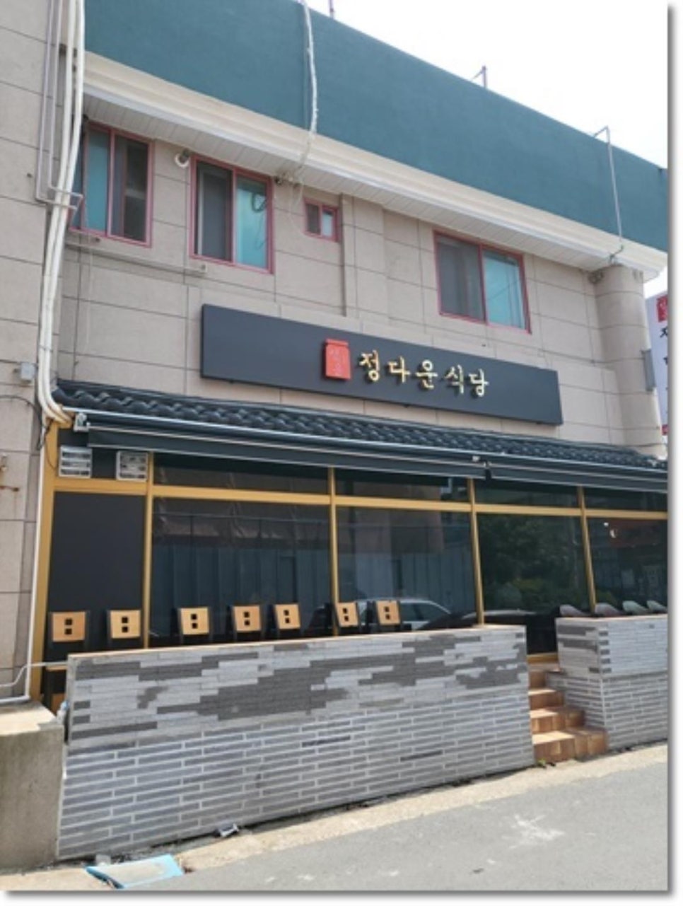 정다운공간 이미지