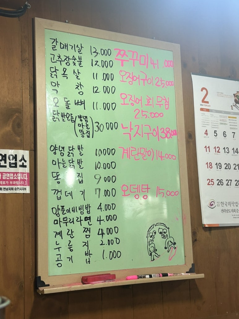 닭발일번지 이미지