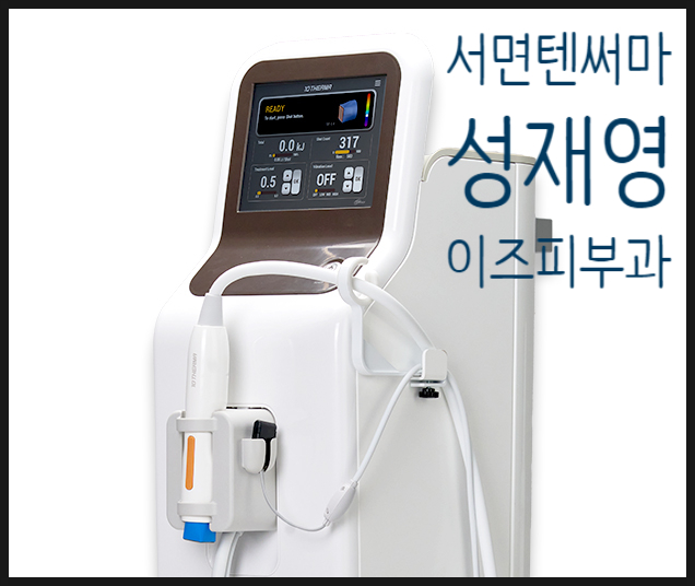 성재영이즈피부과 이미지