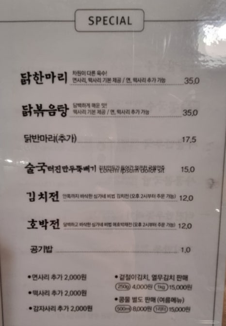 심가네칼국수강남역 이미지