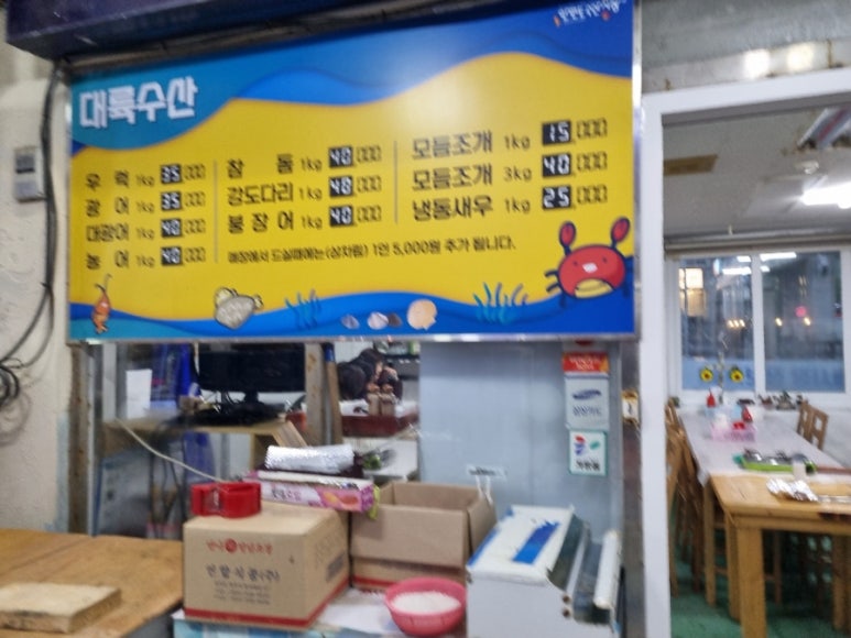 대륙수산 이미지