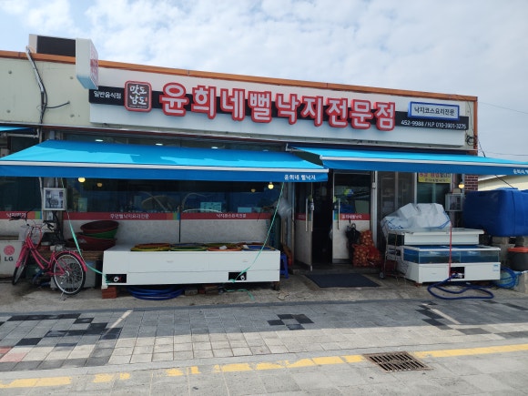 윤희네반찬 이미지