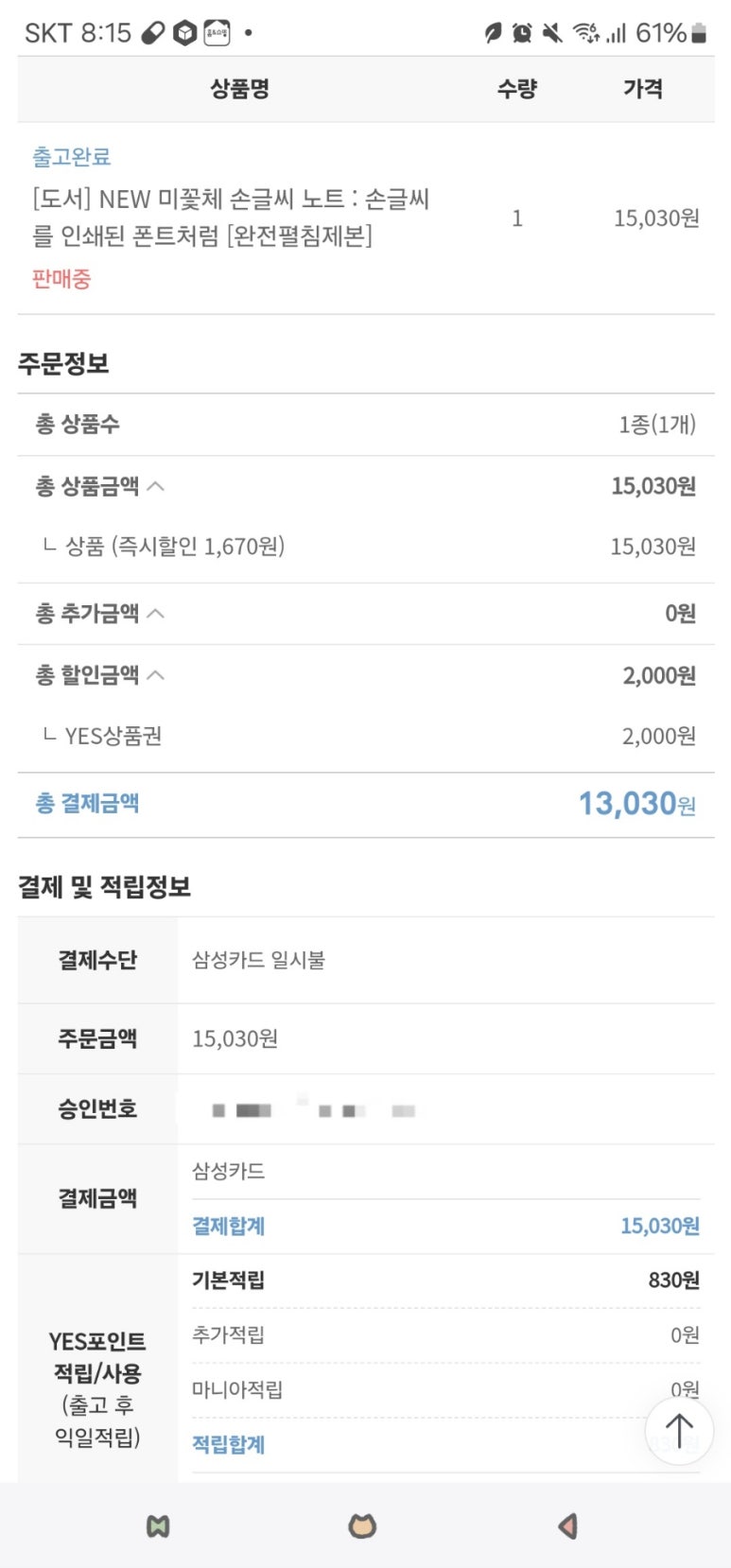 꽃쌤미꽃 이미지