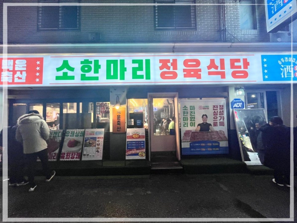 그래도정육식당 이미지
