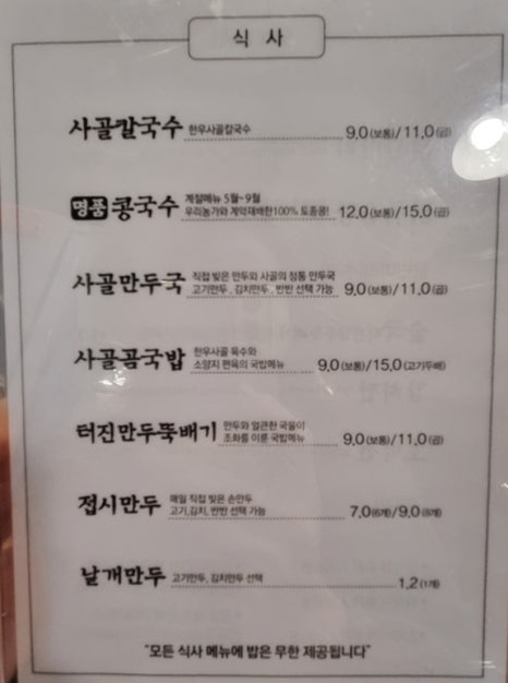심가네칼국수강남역 이미지