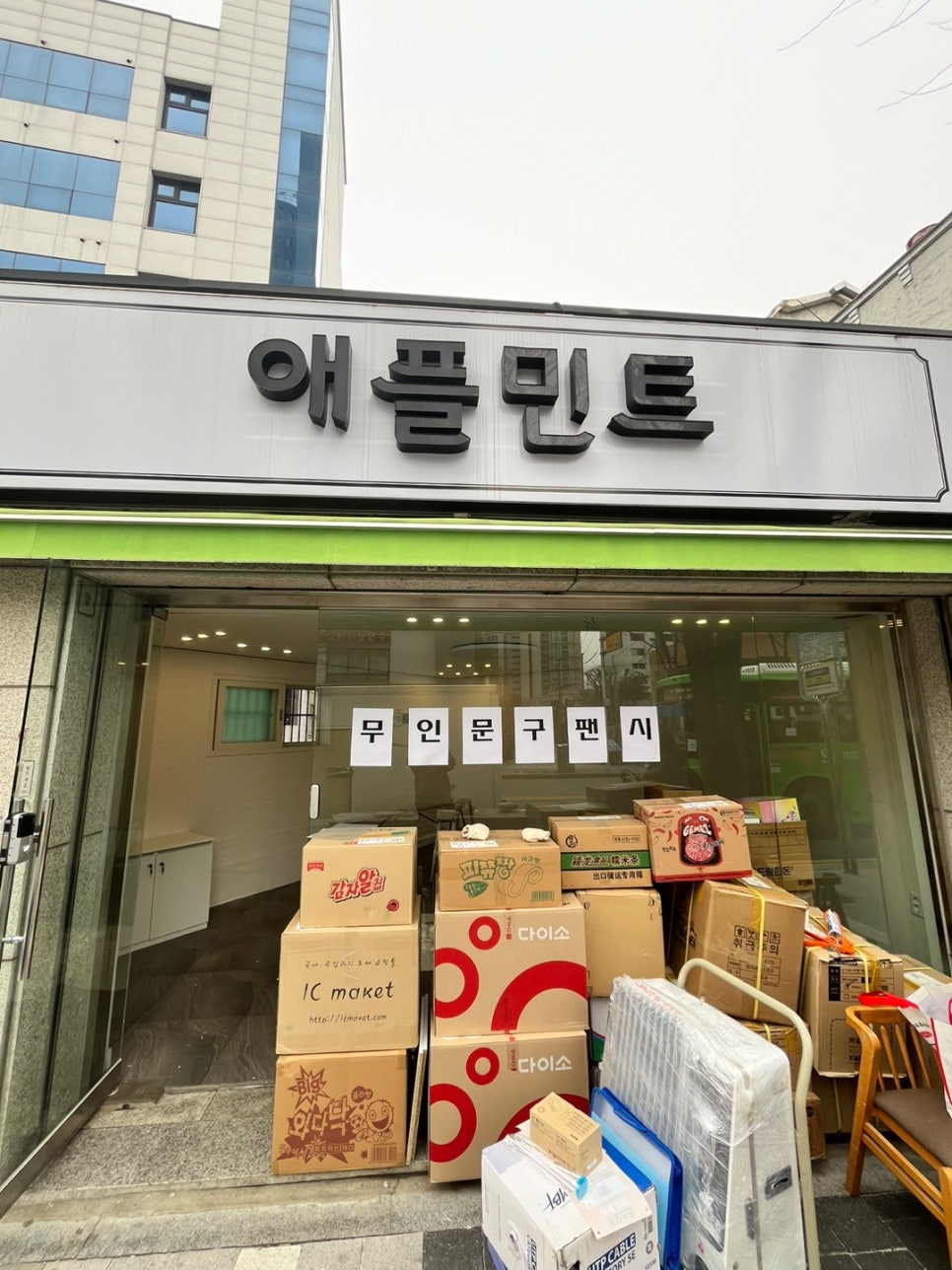 문구찾기신수점 이미지