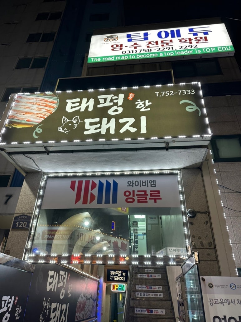 태평한돼지 이미지