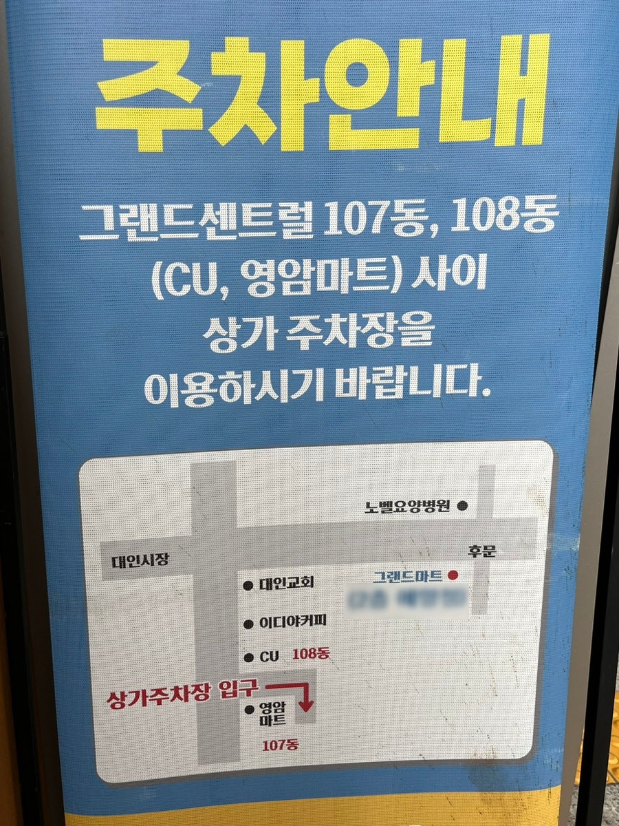 CU 광주 그랜드점 이미지