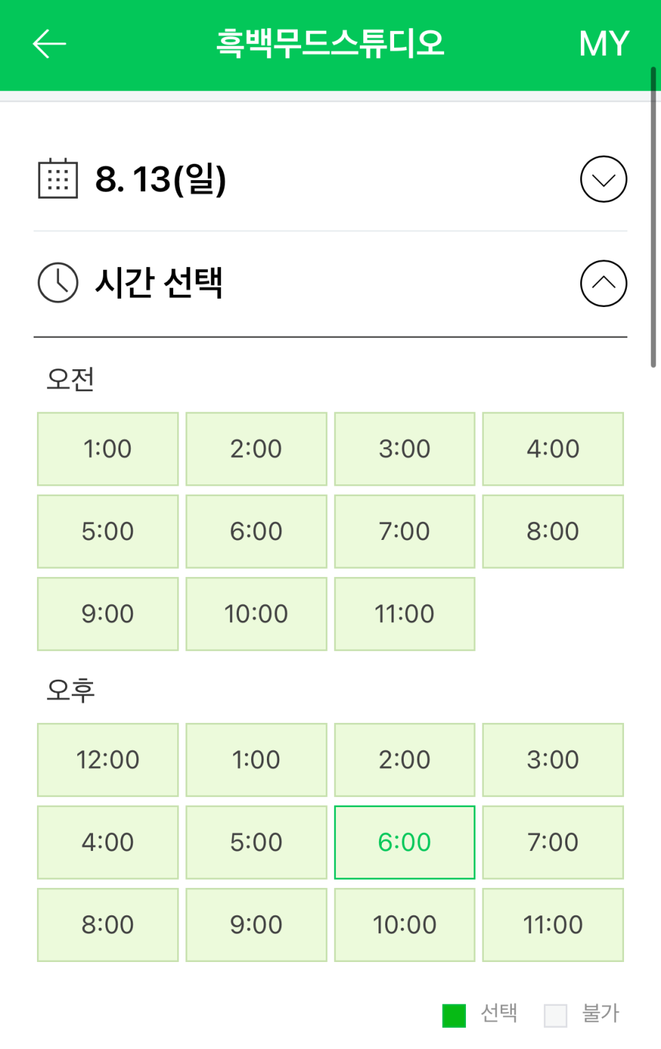 흑백무드스튜디오 이미지