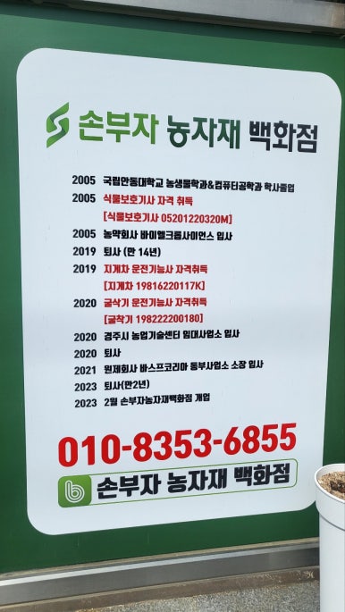 손부자농자재 이미지
