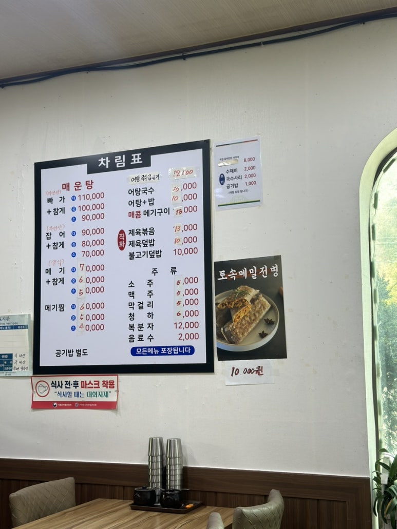 북한강어탕국수 이미지