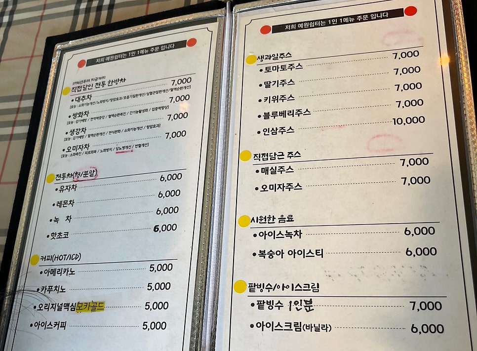예원쉼터 이미지