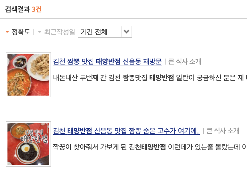 태양반점 이미지