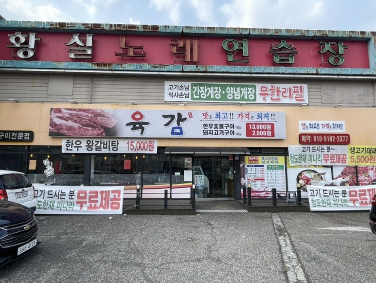 황실노래연습장 이미지