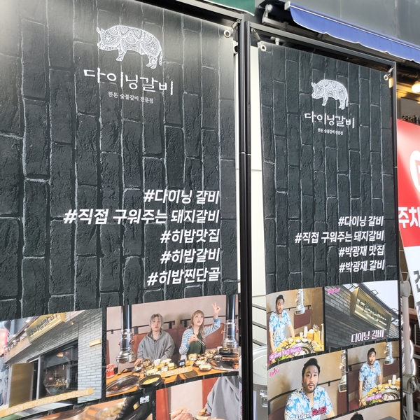 다이닝갈비진주 이미지