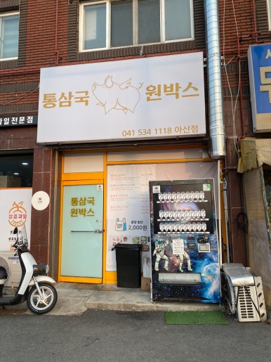 통삼국원박스 이미지