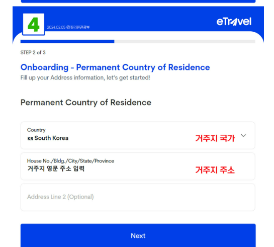 e트래블 이미지